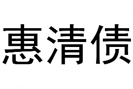 孝义企业清欠服务